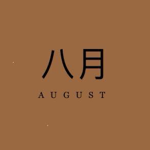 ‘Arigato Japan’ collection is inspired by August travels to various parts of Japan