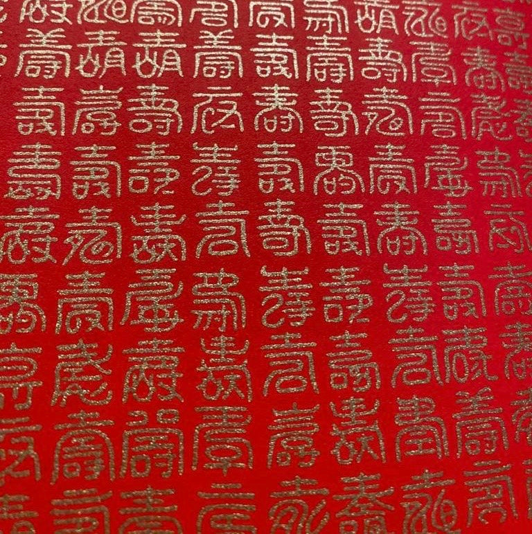 Aka Kin-iro (red & gold script)